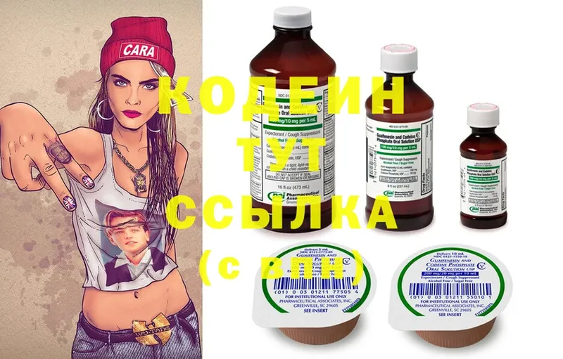 Кодеиновый сироп Lean Purple Drank  Емва 