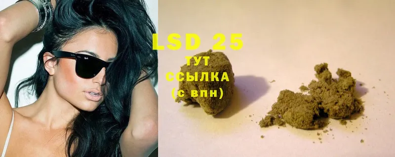 Лсд 25 экстази ecstasy Емва